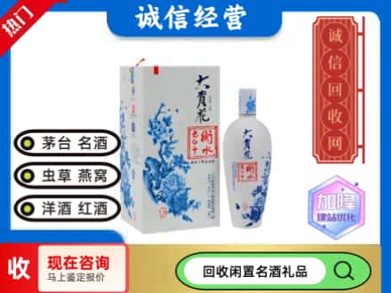 回收价格:金山区回收衡水老白干
