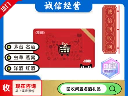 金山区回收淘宝享淘卡