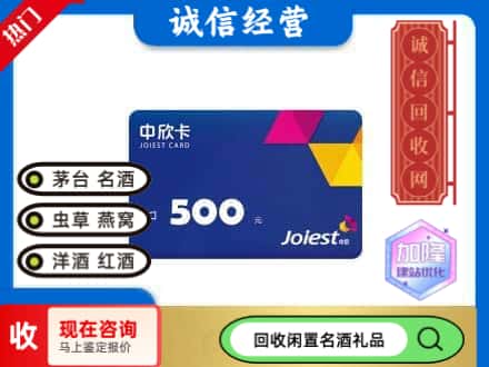 金山区回收中欣卡