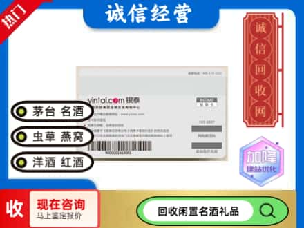 金山区回收银泰购物卡