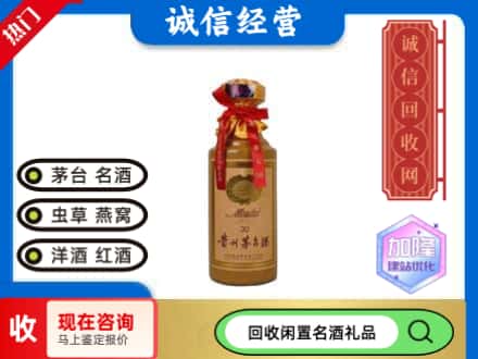 金山区回收三十年茅台酒
