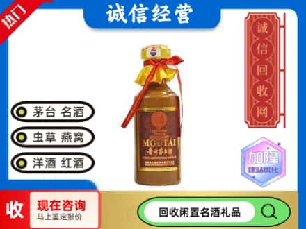 金山区回收五十年茅台酒