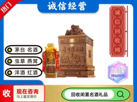 金山区回收八十年茅台酒