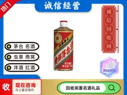 金山区回收地方国营茅台酒