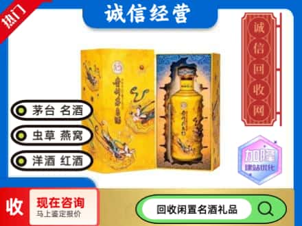 金山区回收散花茅台酒
